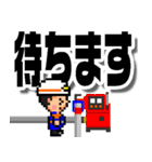 ピクセル消防団5【操法編】でか文字（個別スタンプ：16）