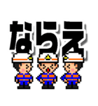 ピクセル消防団5【操法編】でか文字（個別スタンプ：19）