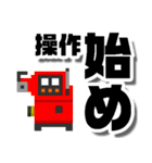 ピクセル消防団5【操法編】でか文字（個別スタンプ：36）