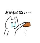 たのしいねこのやつ2（個別スタンプ：6）