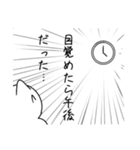 たのしいねこのやつ2（個別スタンプ：9）