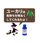 上から目線のアロマ魔女 (How to aroma)（個別スタンプ：12）