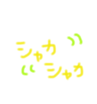 てがきもじ☆☆（個別スタンプ：16）