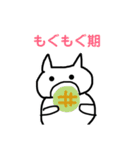 使いやすいはるのネコ（個別スタンプ：18）