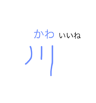 漢字の川（個別スタンプ：3）