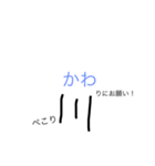 漢字の川（個別スタンプ：7）