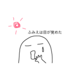 ふみえ限定スタンプ（個別スタンプ：11）