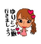 ユリちゃんスタンプ（個別スタンプ：2）