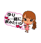 ユリちゃんスタンプ（個別スタンプ：4）
