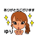 ユリちゃんスタンプ（個別スタンプ：14）
