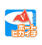 ボートーク（個別スタンプ：15）