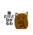 雑な動物達（個別スタンプ：4）