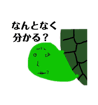 雑な動物達（個別スタンプ：8）