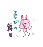 愛されうさ8子のスタンプ（個別スタンプ：5）