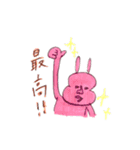 愛されうさ8子のスタンプ（個別スタンプ：7）