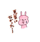 愛されうさ8子のスタンプ（個別スタンプ：16）