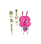 愛されうさ8子のスタンプ（個別スタンプ：20）