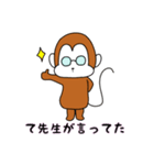 研究室サル（個別スタンプ：4）