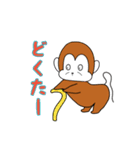 研究室サル（個別スタンプ：8）