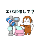 研究室サル（個別スタンプ：11）