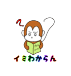 研究室サル（個別スタンプ：15）