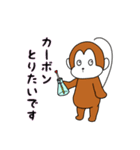 研究室サル（個別スタンプ：17）