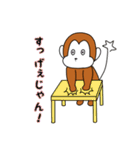 研究室サル（個別スタンプ：20）