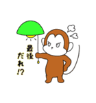 研究室サル（個別スタンプ：21）