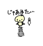 ぴょっちと親友ばけっち1（個別スタンプ：9）