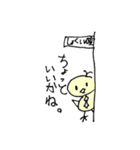 ぴょっちと親友ばけっち1（個別スタンプ：14）