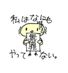 ぴょっちと親友ばけっち1（個別スタンプ：16）