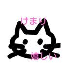 マンチカンのけまりちゃん（個別スタンプ：23）