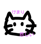 マンチカンのけまりちゃん（個別スタンプ：24）