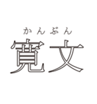 日本の元号（個別スタンプ：32）