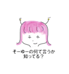 宇宙人系女子ーず。（個別スタンプ：18）