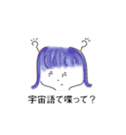 宇宙人系女子ーず。（個別スタンプ：19）