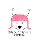 宇宙人系女子ーず。（個別スタンプ：29）