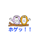 ふくろうず〜ホの字〜（個別スタンプ：3）