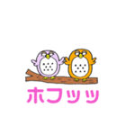 ふくろうず〜ホの字〜（個別スタンプ：8）