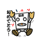 豆腐やんっ2（個別スタンプ：1）