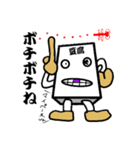 豆腐やんっ2（個別スタンプ：7）