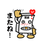 豆腐やんっ2（個別スタンプ：9）