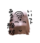 不思議星人（個別スタンプ：3）