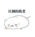 幼いあざらし3（個別スタンプ：3）