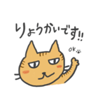 隣のにゃんこ（個別スタンプ：12）