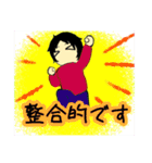 フィールドワーク2/Fieldwork2（個別スタンプ：3）