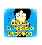 フィールドワーク2/Fieldwork2（個別スタンプ：11）