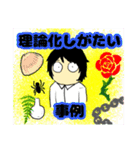 フィールドワーク2/Fieldwork2（個別スタンプ：12）