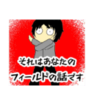 フィールドワーク2/Fieldwork2（個別スタンプ：14）