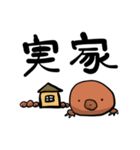 もぐらさんの日常②（個別スタンプ：20）